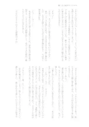 Kindan no Kajitsu ga Boku wa Hoshii