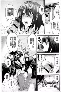 [Ooshima Ryou] Torikae Appli | 肉體交換APP [Chinese]