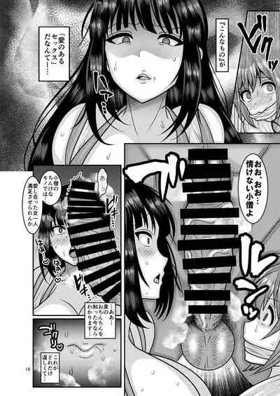 Ochiru Hana - Tsubaki Hen Ni