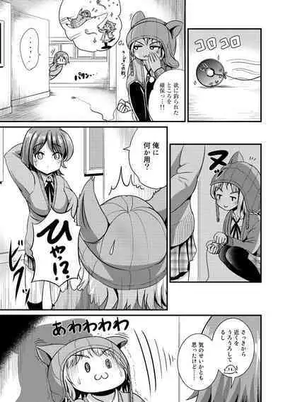 Hybrid Girlfriend Vol.2