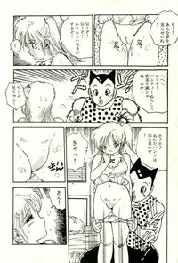 [Uchiyama Aki] Bishoujo Yume Yume Nikki