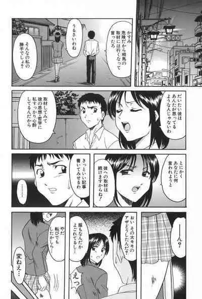 Yokubou no Rasen - The Spiral of a Desire