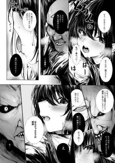Futsuya wa Kooni ni Nanka Makenai Haiboku