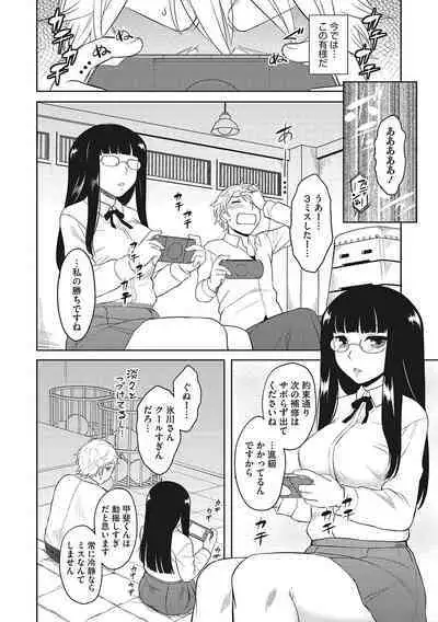 Yuuwaku Angle