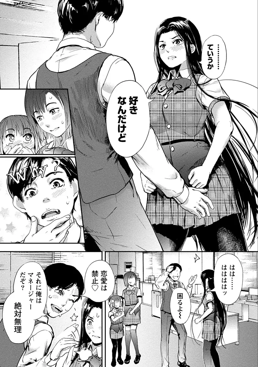 Zettai Kurokami Kanojo