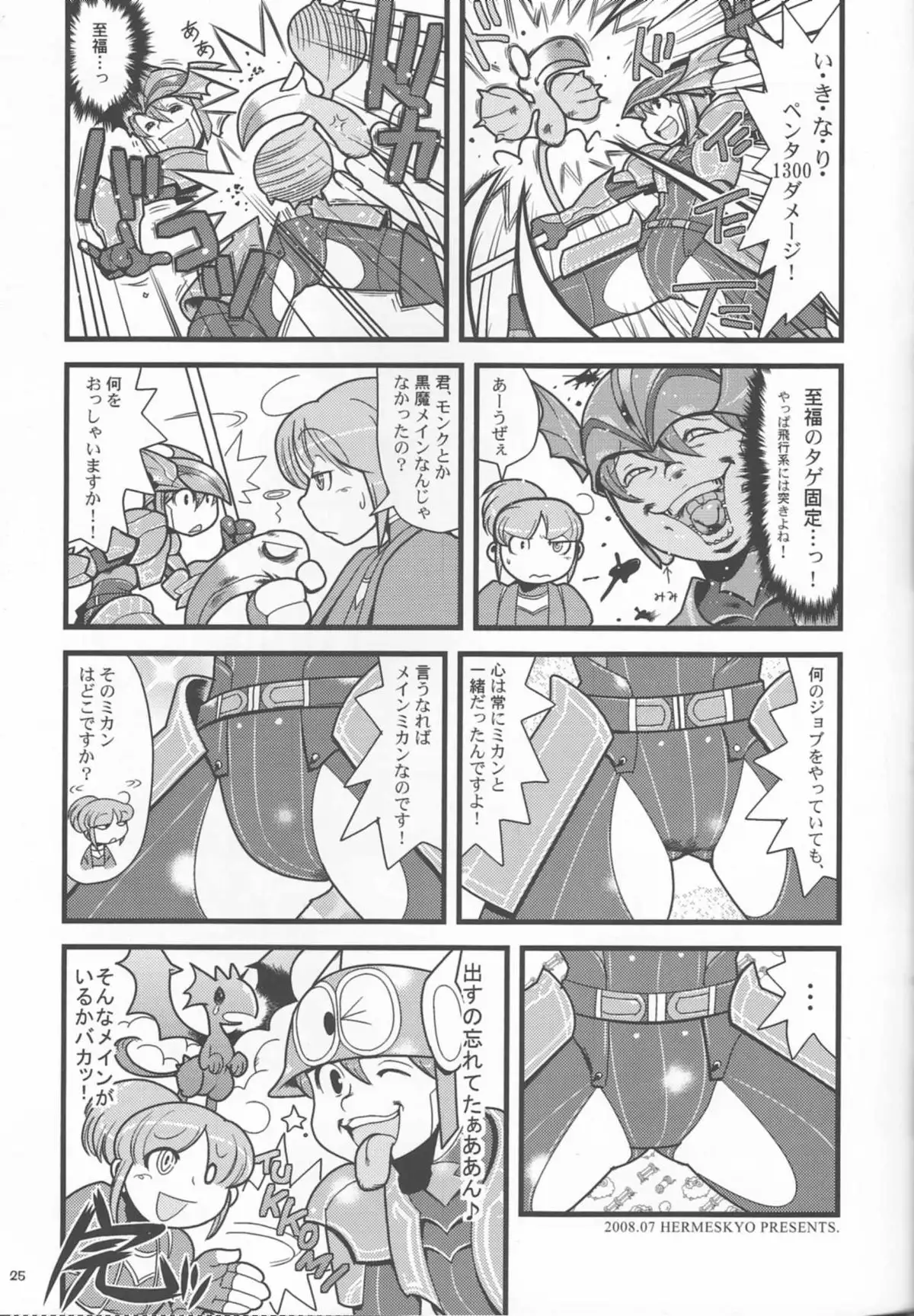 Kore Dakara Ryuu San Ha...