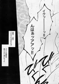 COMIC MUJIN 2001-12