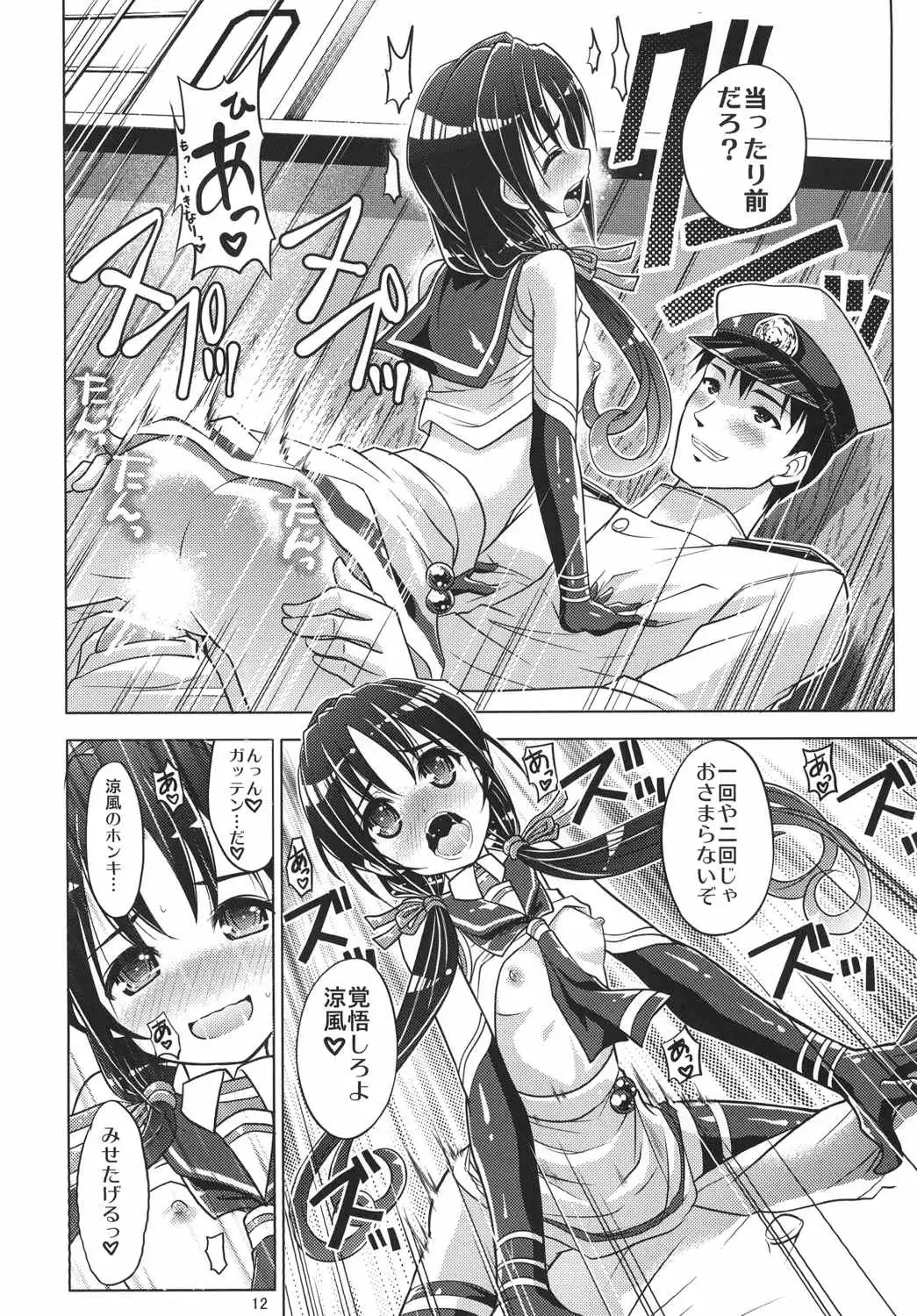 Kanmusu no Mina-sa~n Aishitema~su!