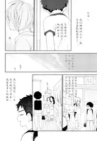 (Futaket 12.5) [S-Size (Shinachiku)] Osananajimi | 青梅竹马 [Chinese] [已经汉化]