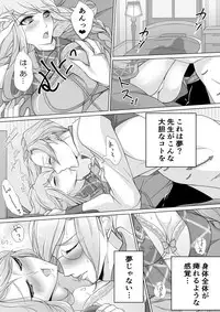 [Kigetu Miya] Sensei to Hajimete H Shita Toki no Ohanashi (Harvest Moon)