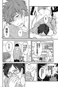 (CWT35) [007] MakoRei Kikan #01 (Free!) [Chinese]