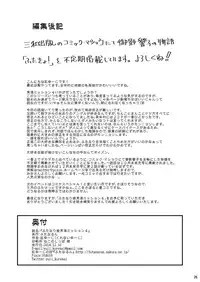 [Futanarun (Kurenai Yuuji)] Futanari Musume Otokoyu Mission 4 [Digital]