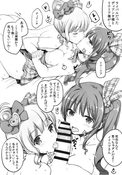 Xolotl no Miko-sama Fan Kanshasai