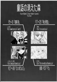 (C71) [Shonnakado (Mitsurugi Ken)] Douwa no Kietamori (Rozen Maiden)