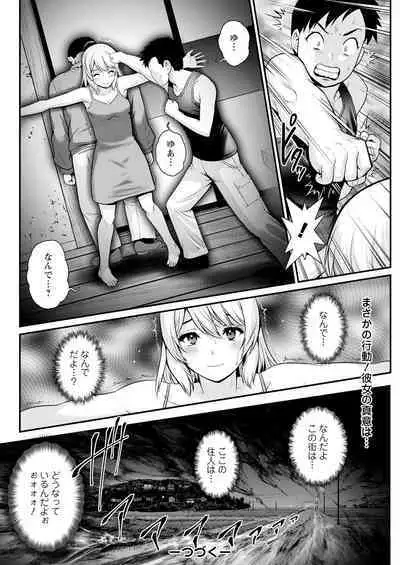 Genkai New Town wa Mitsu no Aji Ch. 1-9