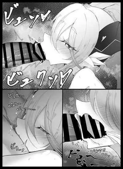 Tiamat no Bosei Ai