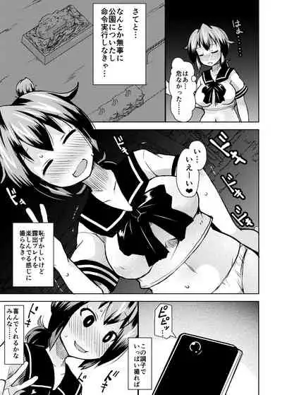 [Lilith Lauda Laboratory (Lilithlauda)] Roshutsu Choukyou Irai 2 [Digital]