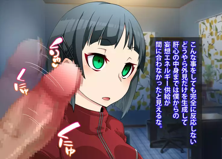 Mousou Gugenka Yobidaseru | Delusion embodied Yobidaseru