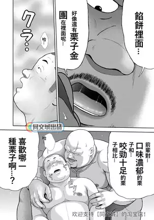 Kunoyu Juuyonhatsume Makyuu De Otose