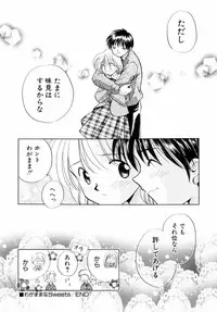 [Nagareboshi Hikaru] Itsuka, Ouji-sama ga. | Someday my prince will come