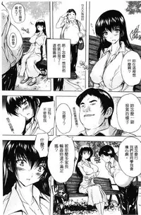 [Natsuka Q-Ya] Chichidorei [Chinese]