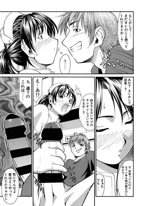 Onna no Honne