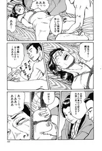 [Dan Oniroku x Osada Kaname] Oyanagi Jouen Joukan