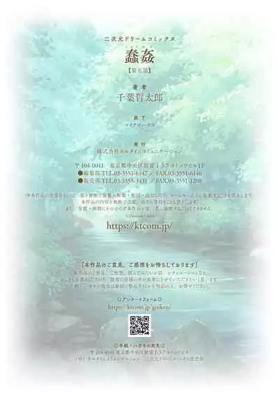 Shunkan Ch. 5