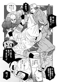 [Ichikawa Kazuhide] Genba Kantoku Inkei -	Beating the Bull by KAZ
