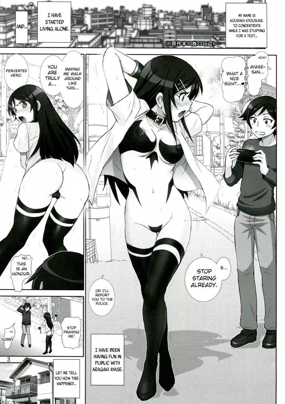 Little Sister Fever Warning 4