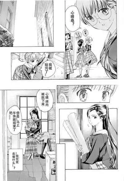 Otome Saku. - Maidens bloom in the garden in the sky