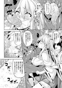 [Anthology] Bessatsu Comic Unreal Ningen Bokujou Hen Digital-ban Vol. 6 [Digital]