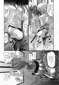 COMIC Momohime 2003-05