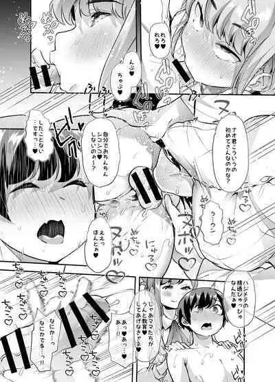 Houkago Omutsu Daisuki Club e Youkoso