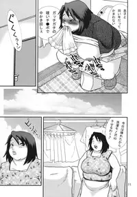 [Kuroge Wagyuu Shinkoukai (Shiroi Gunpan)] F.F.F.13 Offset Printing Version