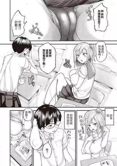Junjou Gal wa Kiduite Hoshii