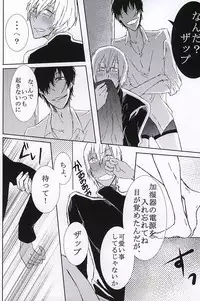 (BLOODYZONE) [Noah's ARc (Namiru)] Kimi wa Biyaku? (Kekkai Sensen)