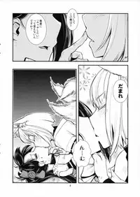 (C93) [Kamotamaza (Kamotama)] Chiwa gen Sennichite (Azur Lane)