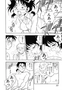 [Shinozaki Rei] INJECTION