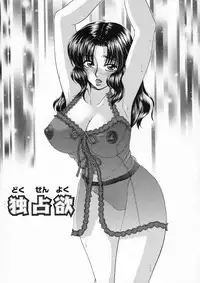 [Yamano Kitsune] Inwai Gakuen