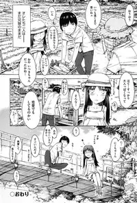 [Porutan] Imouto Biyori