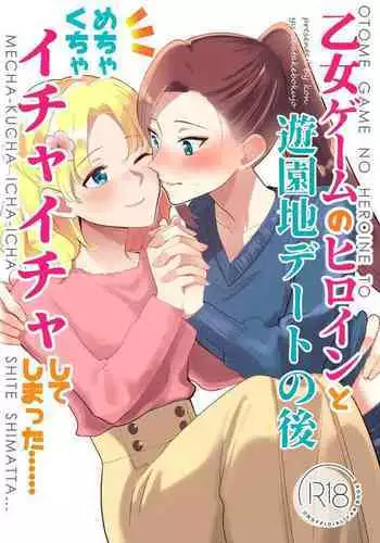 Kaname Date Jou | 小要開發Date 上