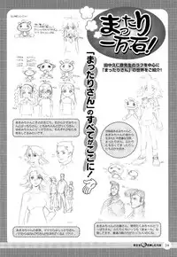 [Media Works] Comic Dengeki Teiou 2004 Natsu Gou
