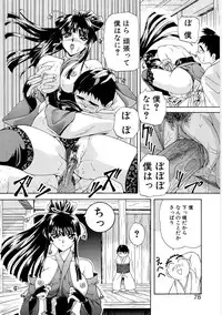 [Yo-Ka] N?