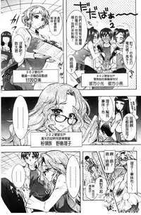 [Honda Arima] Fushidara Sharehouse | 非常淫亂的分租套房 [Chinese]