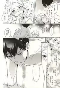 (SUPER24) [HPSK (SK)] Toshi no Sa Paradox (Haikyuu!!)