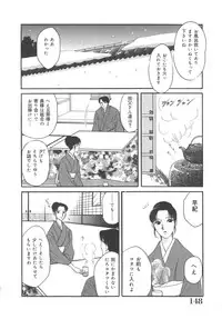 [Kawa Kazuo/Yanagawa RIo] Tenshi no Yuuwaku