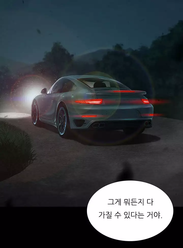 Dark Game Ch.0-23