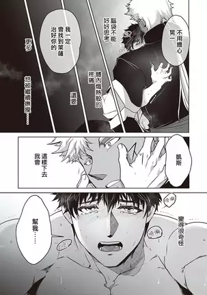 Kyojinzoku no Hanayome Ch. 1-10