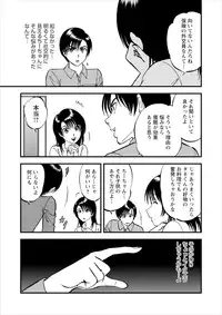 [Yoriu Mushi] Saiin Jutsushi Ch. 1-9